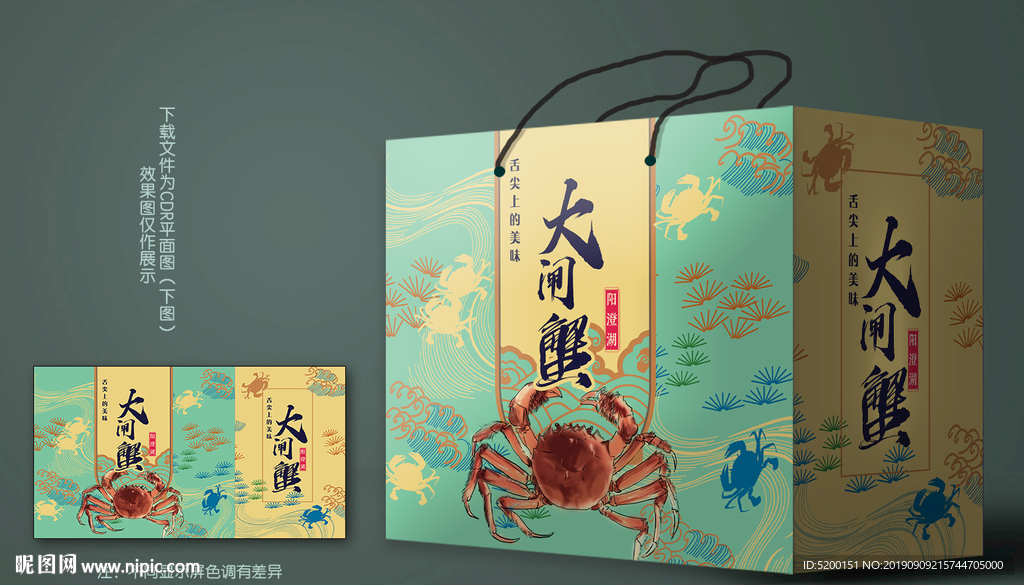 大闸蟹送礼盒