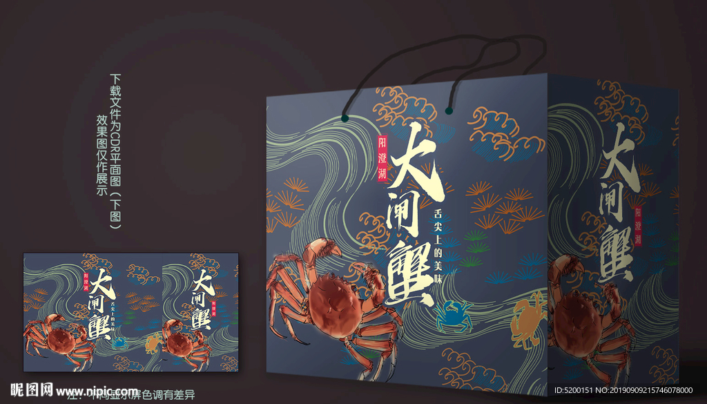 大闸蟹送礼盒