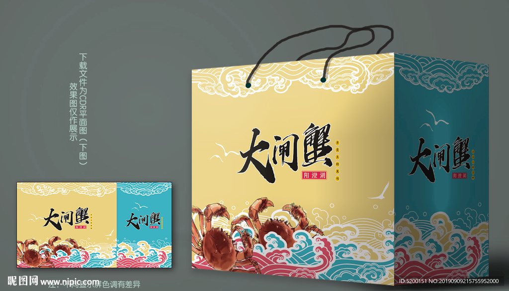 大闸蟹送礼盒