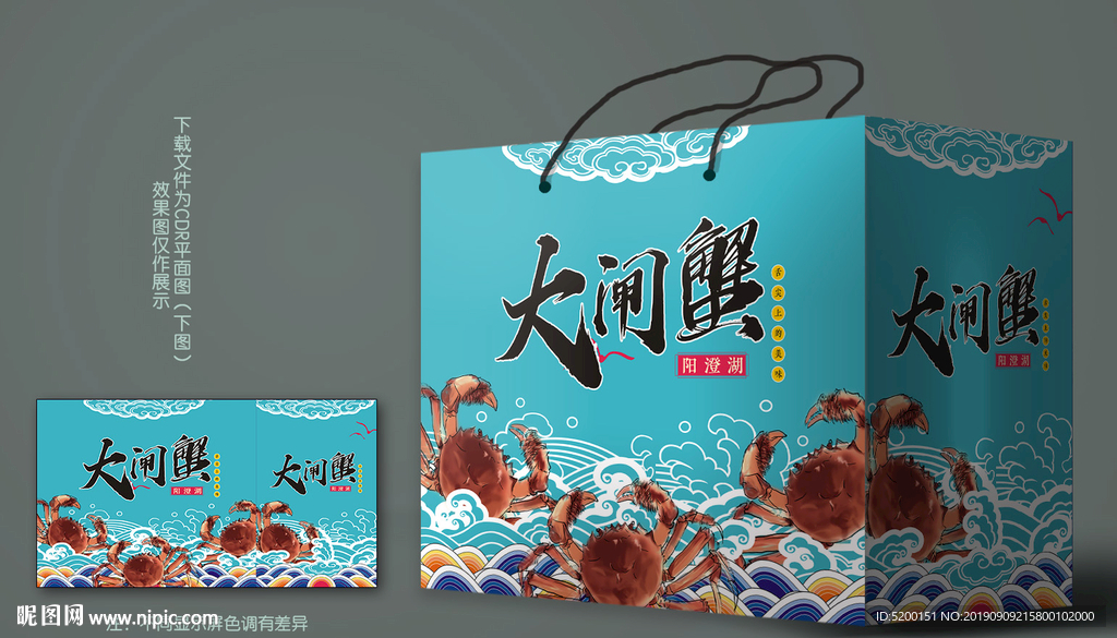 大闸蟹送礼盒