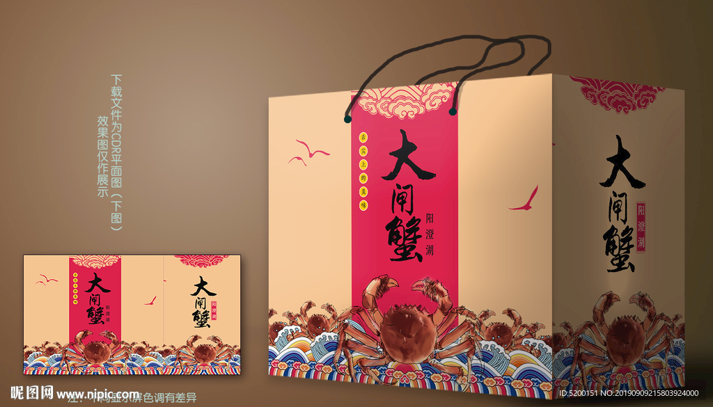 大闸蟹送礼盒