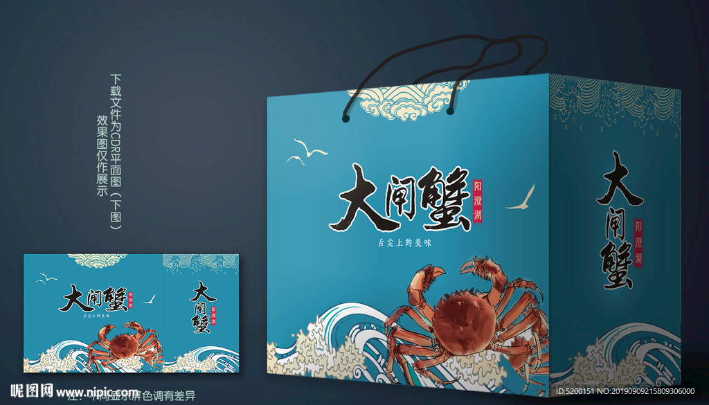 大闸蟹送礼盒