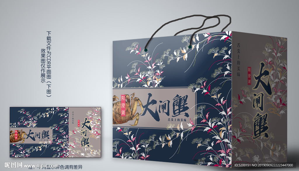 大闸蟹送礼盒