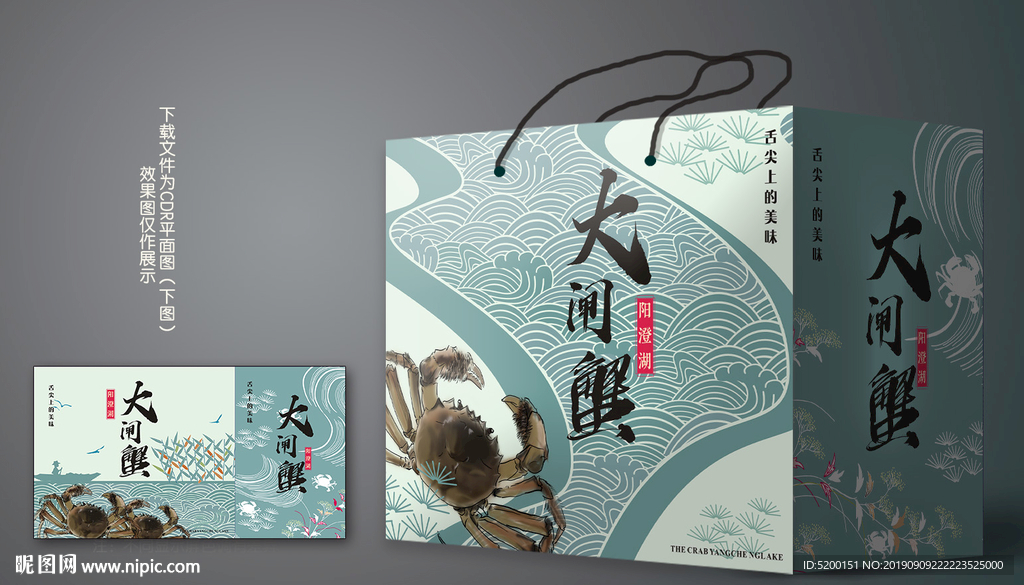 大闸蟹送礼盒