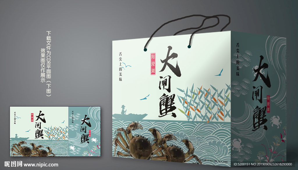 大闸蟹送礼盒