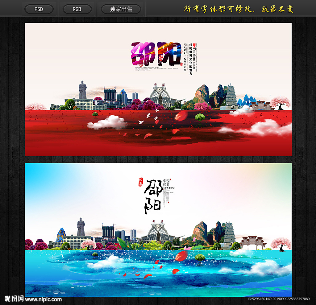 邵阳