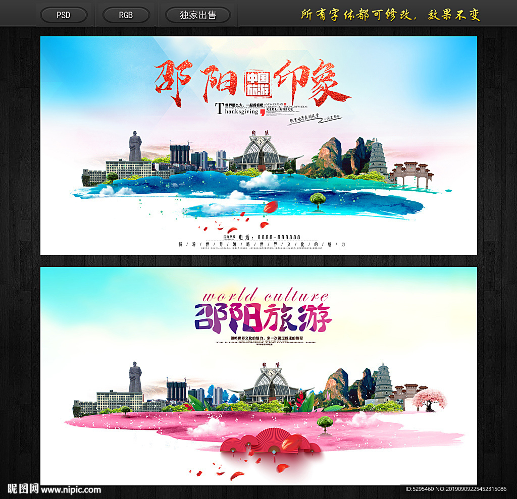 邵阳