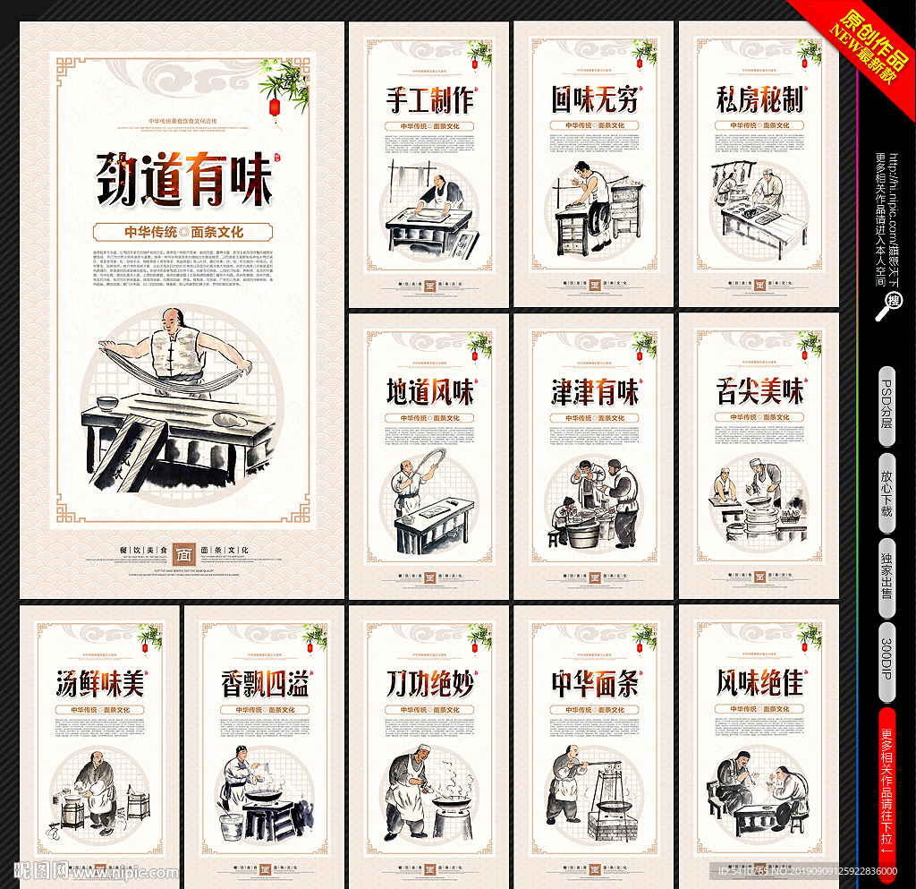 面条文化