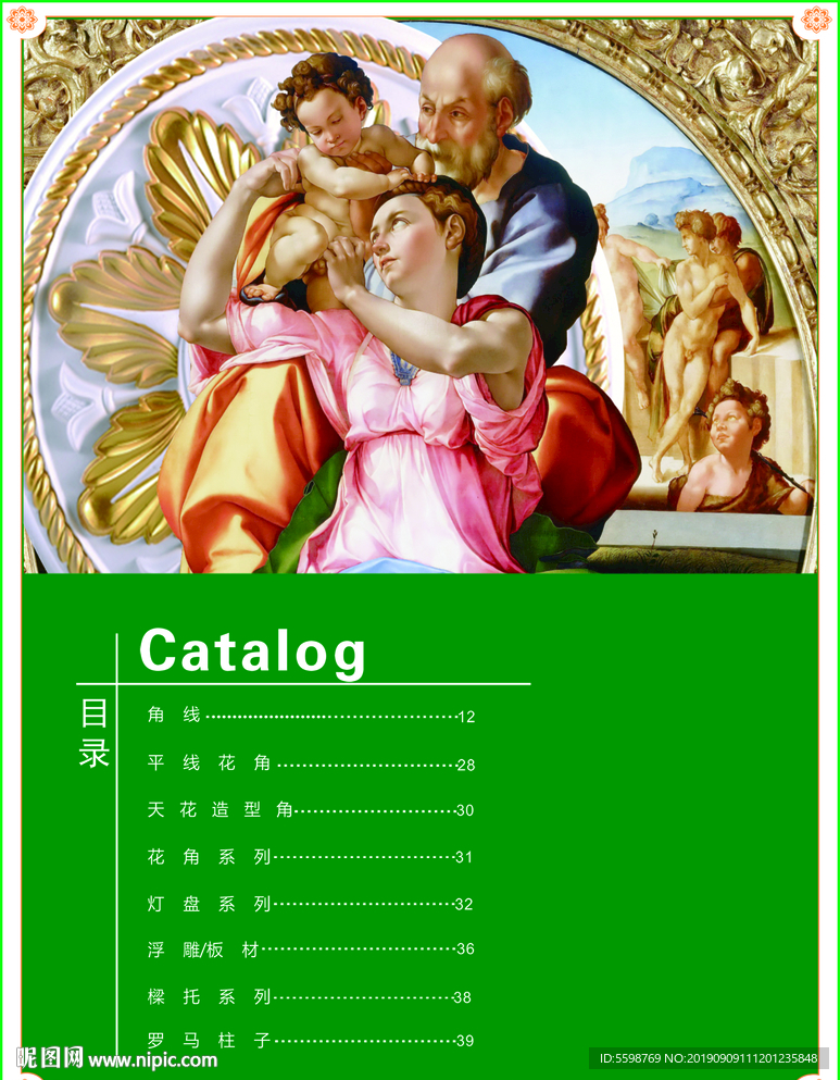 石膏描金