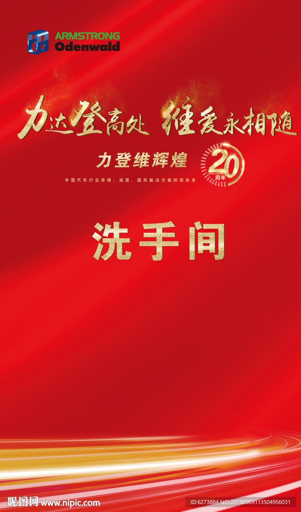 洗手间