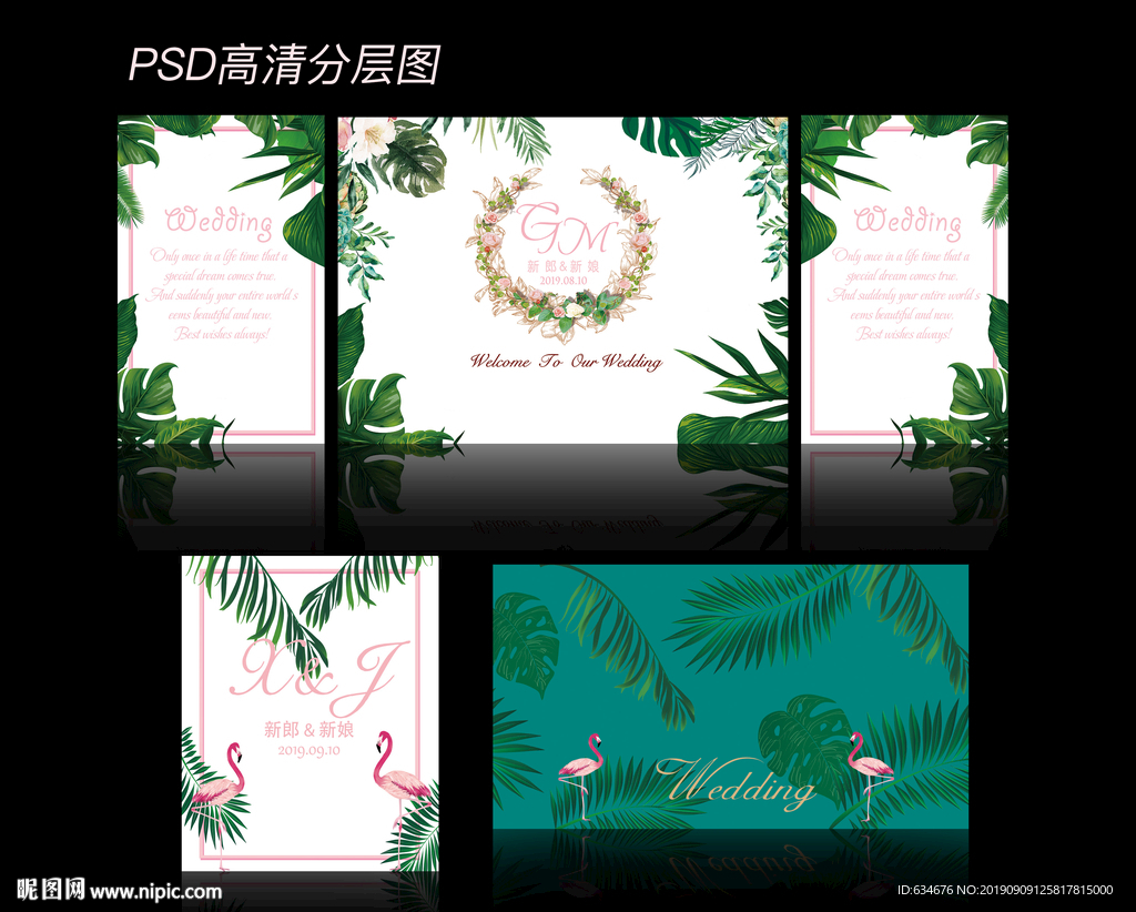 森系婚礼 小清新婚礼