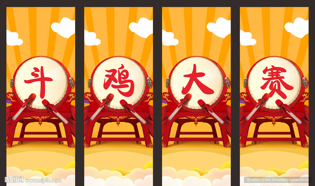 斗鸡大赛 活动展架 校园活动
