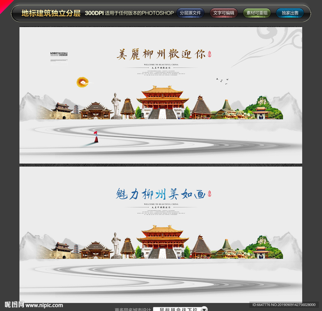 柳州