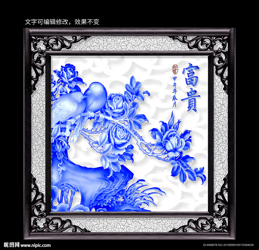 中式装饰画