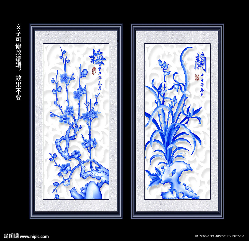 梅兰竹菊