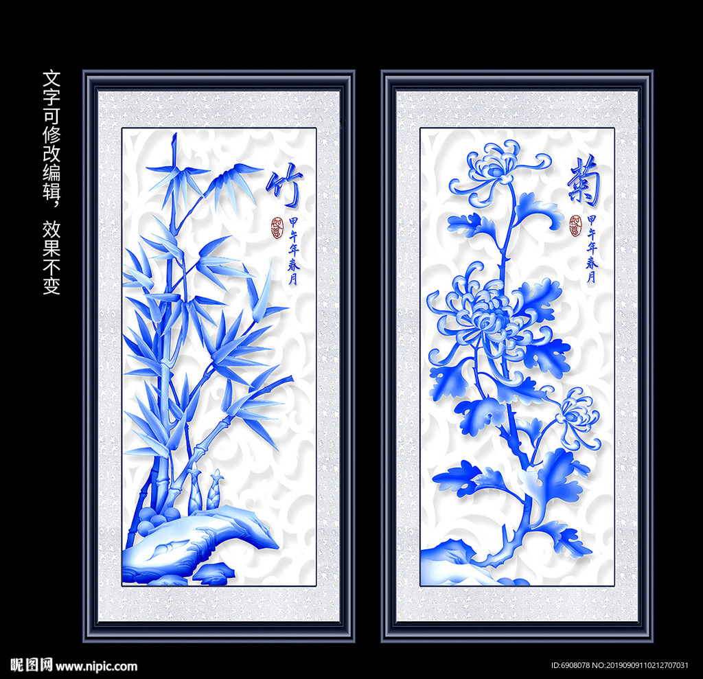 梅兰竹菊