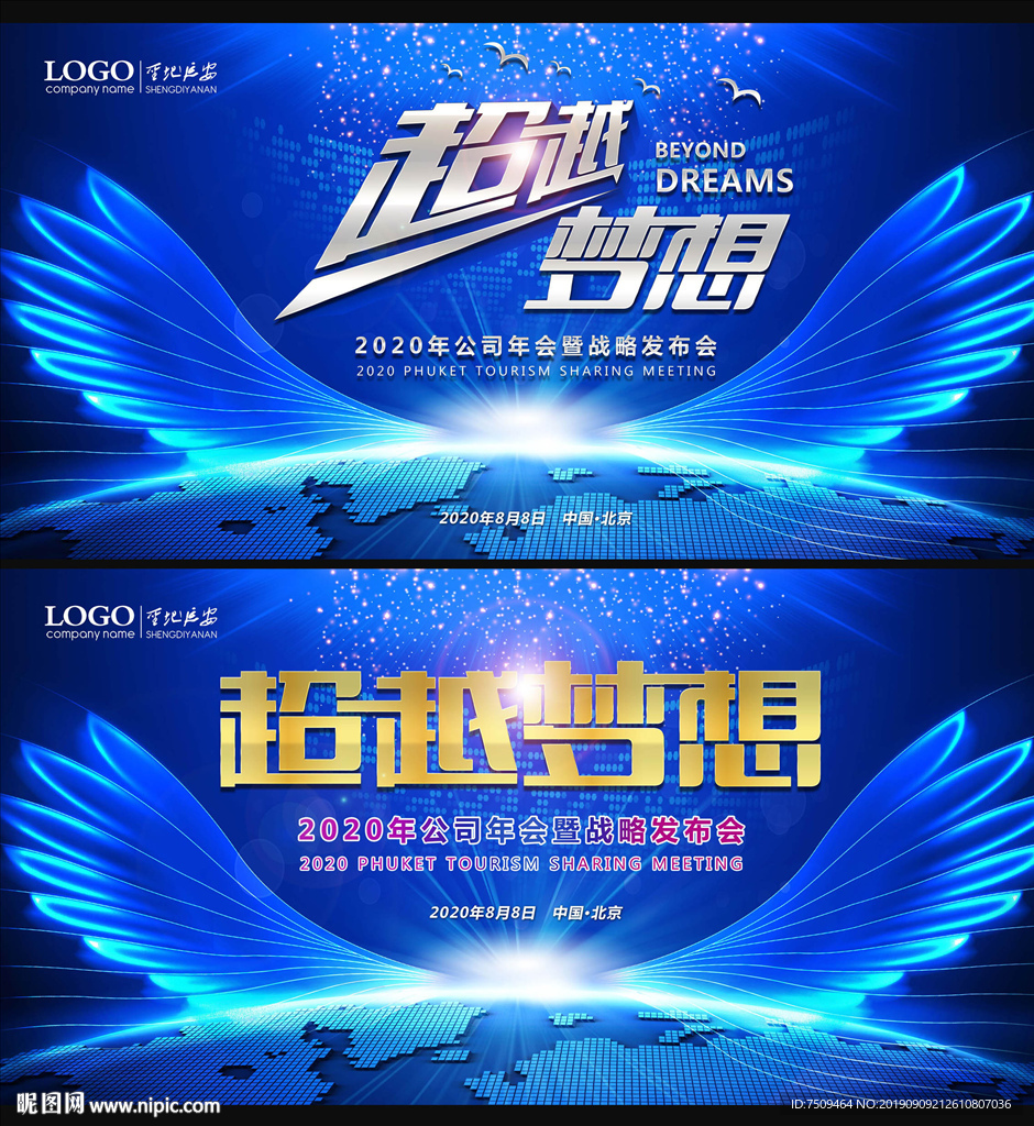 超越梦想