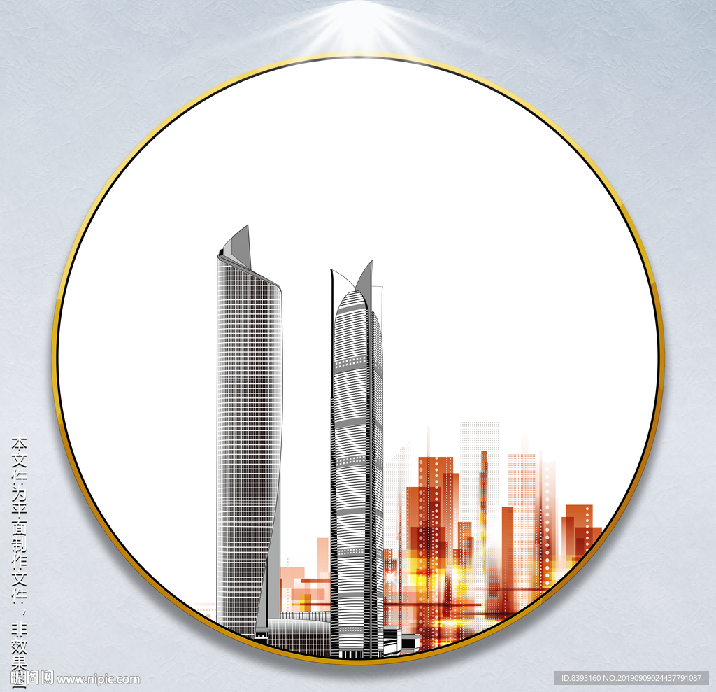 城市建筑装饰画