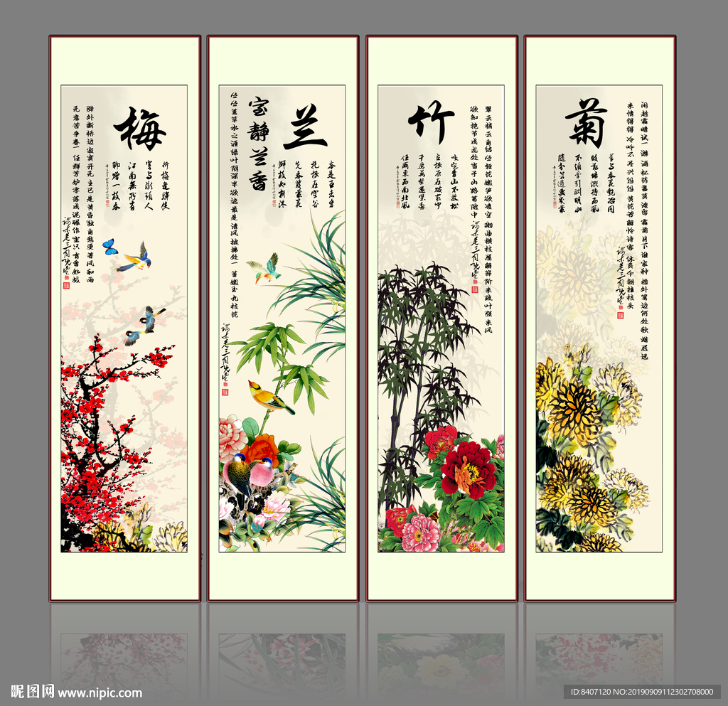 四君子