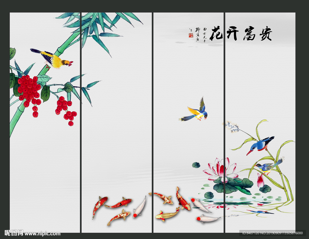 竹报平安