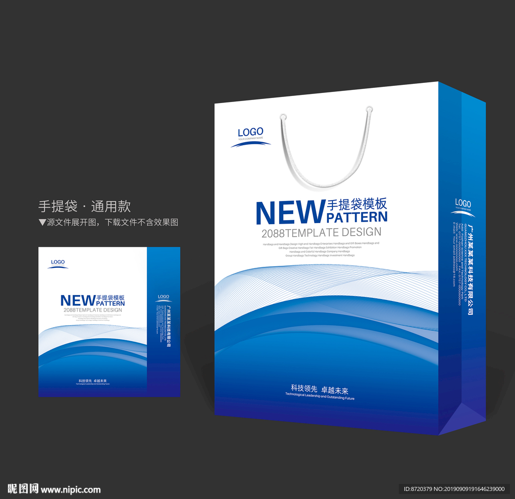 蓝色手提袋 手提袋设计 手提袋