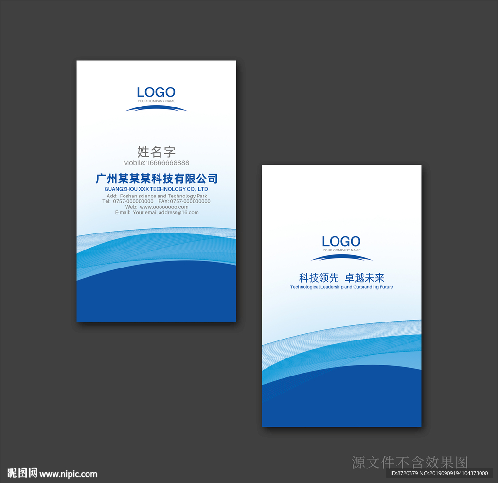 蓝色名片 名片 企业名片