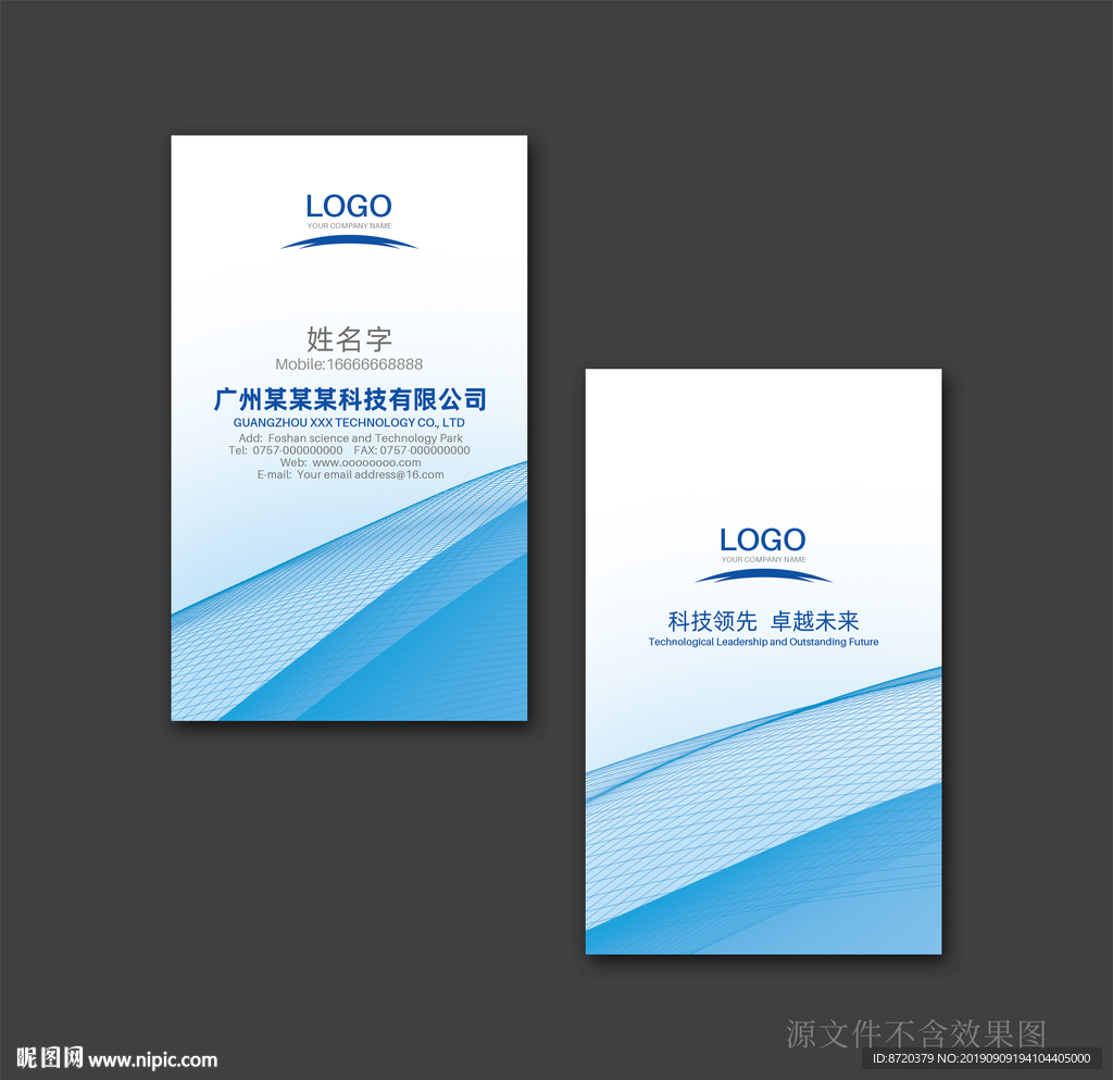蓝色名片 名片 企业名片
