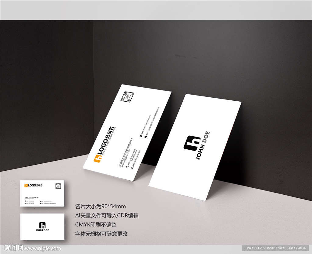 黑白名片