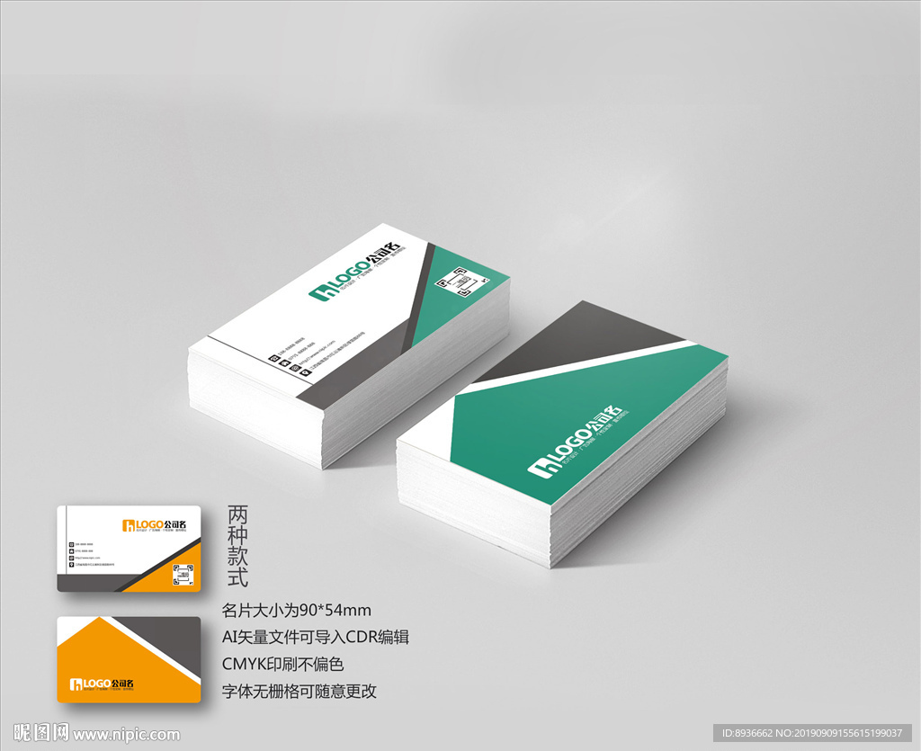 科技名片