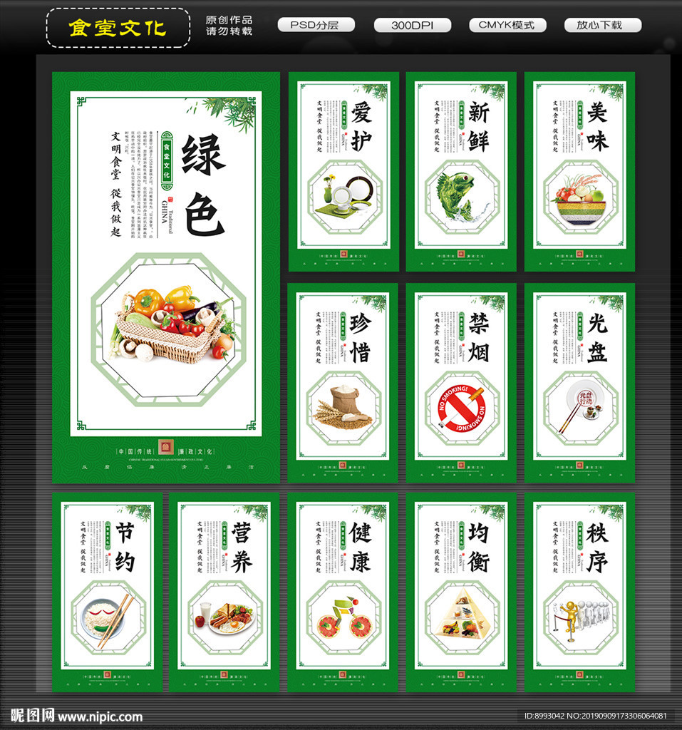 食堂文化