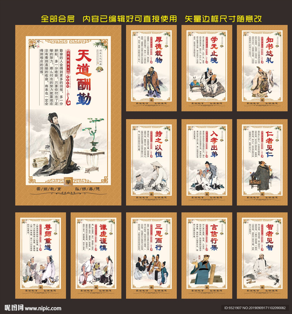励志标语