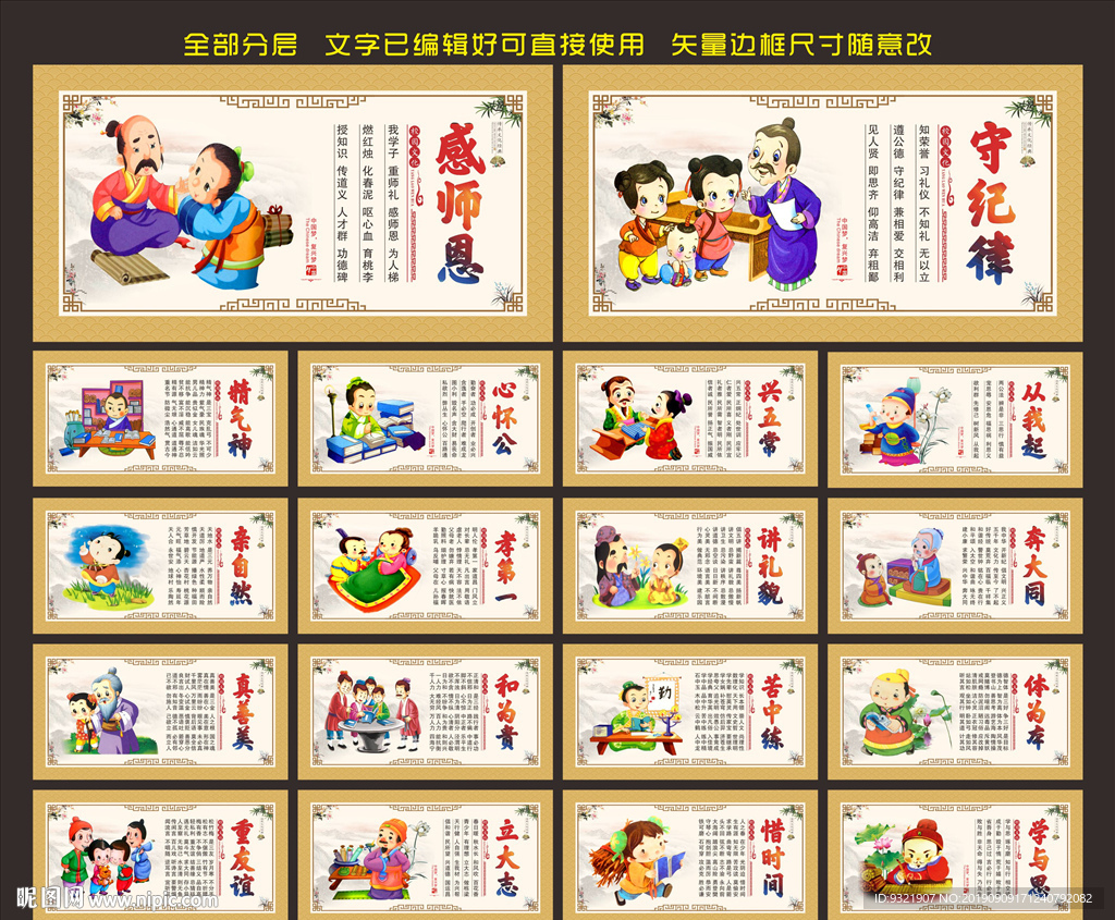 校园文化