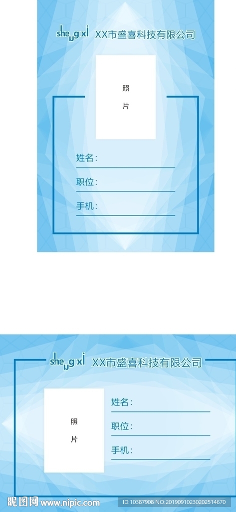 工作证胸牌