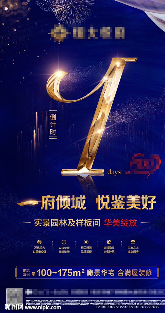 倒计时-1