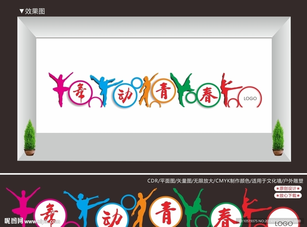 舞蹈文化墙