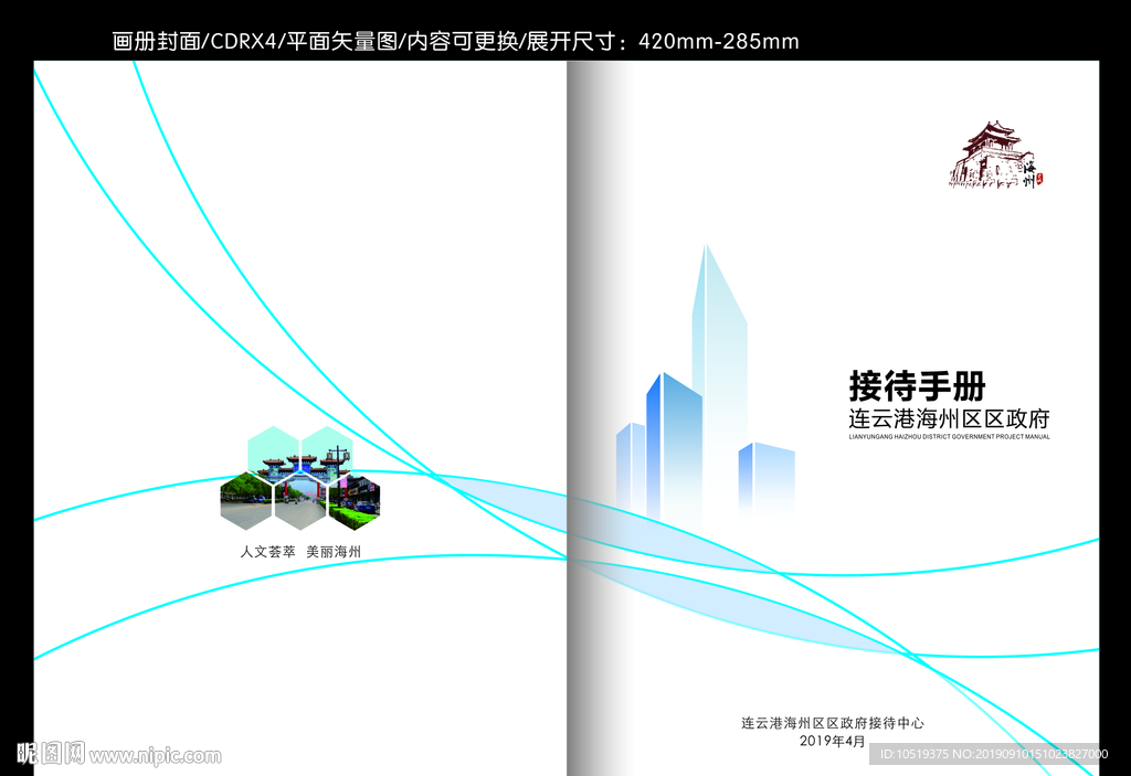 画册封面 企业画册封面