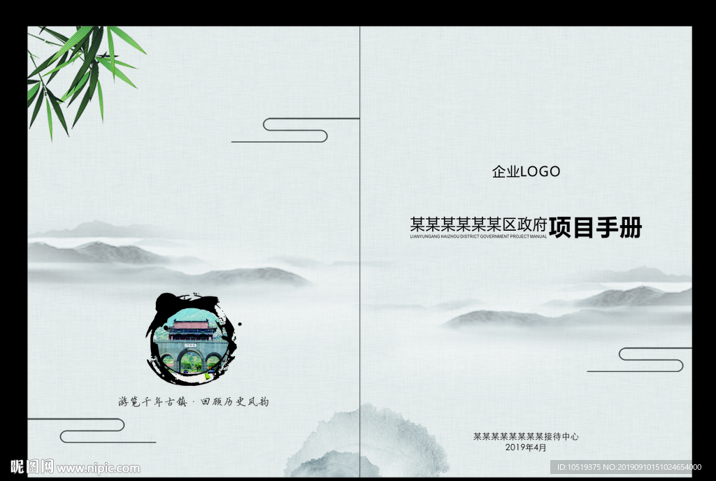 画册封面 山水画册封面