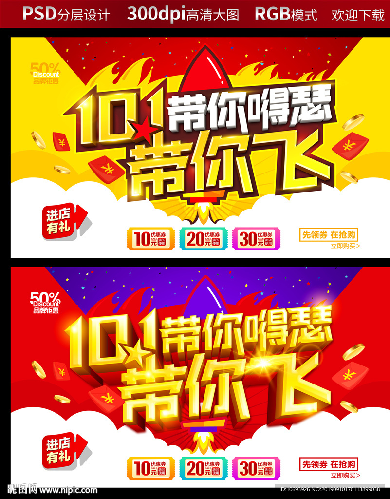 十一带你飞