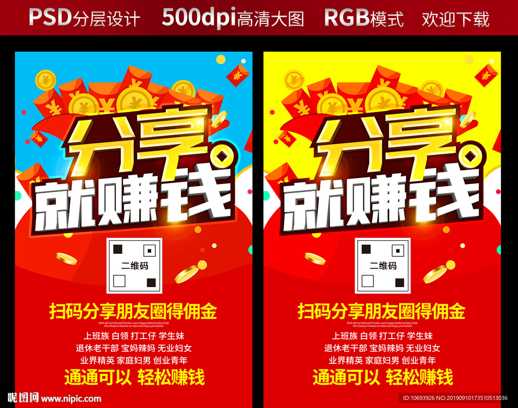 分享赚钱