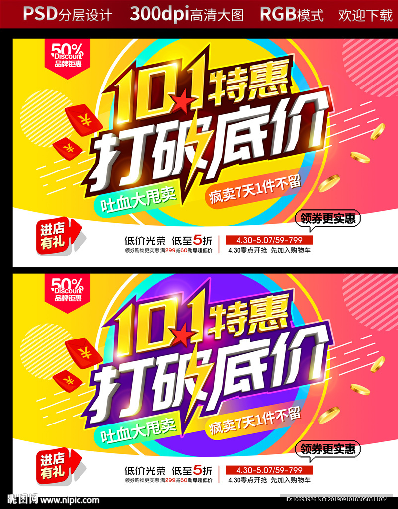 国庆打破底价