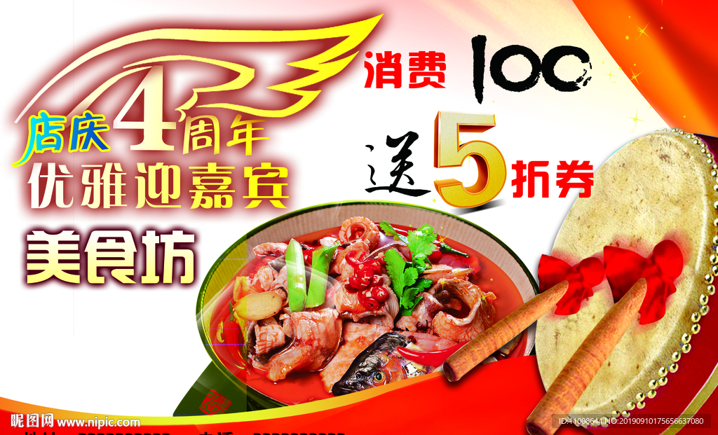 美食坊