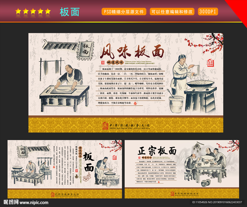 板面