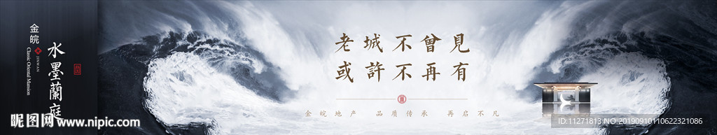 地产 新中式 大气磅礴