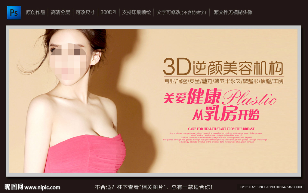 美胸