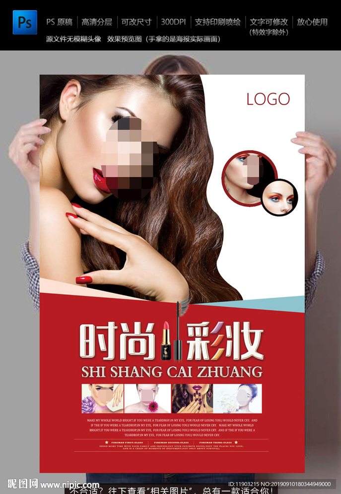 彩妆