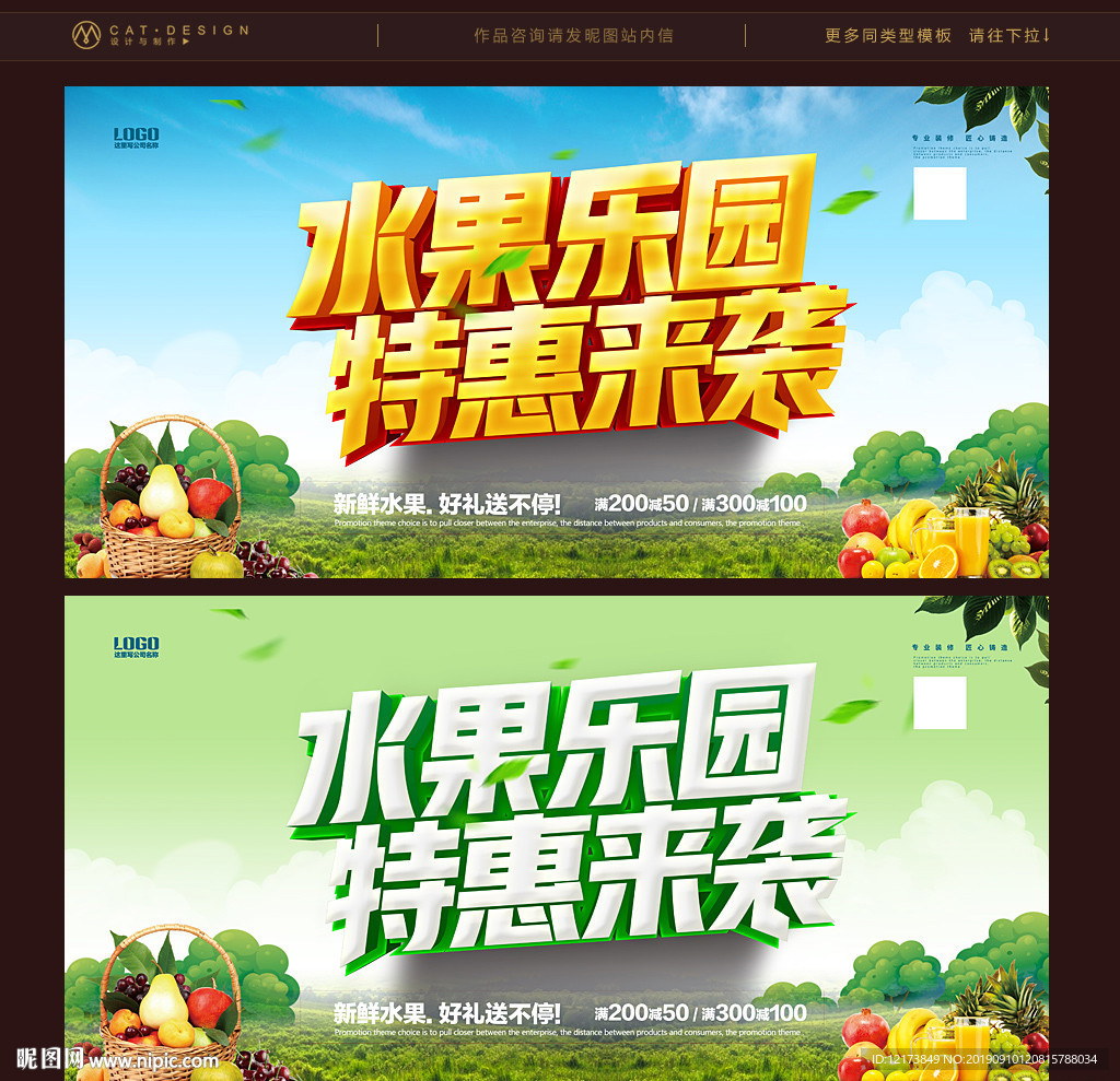 水果