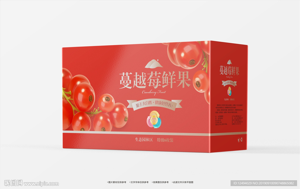 果蔬包装