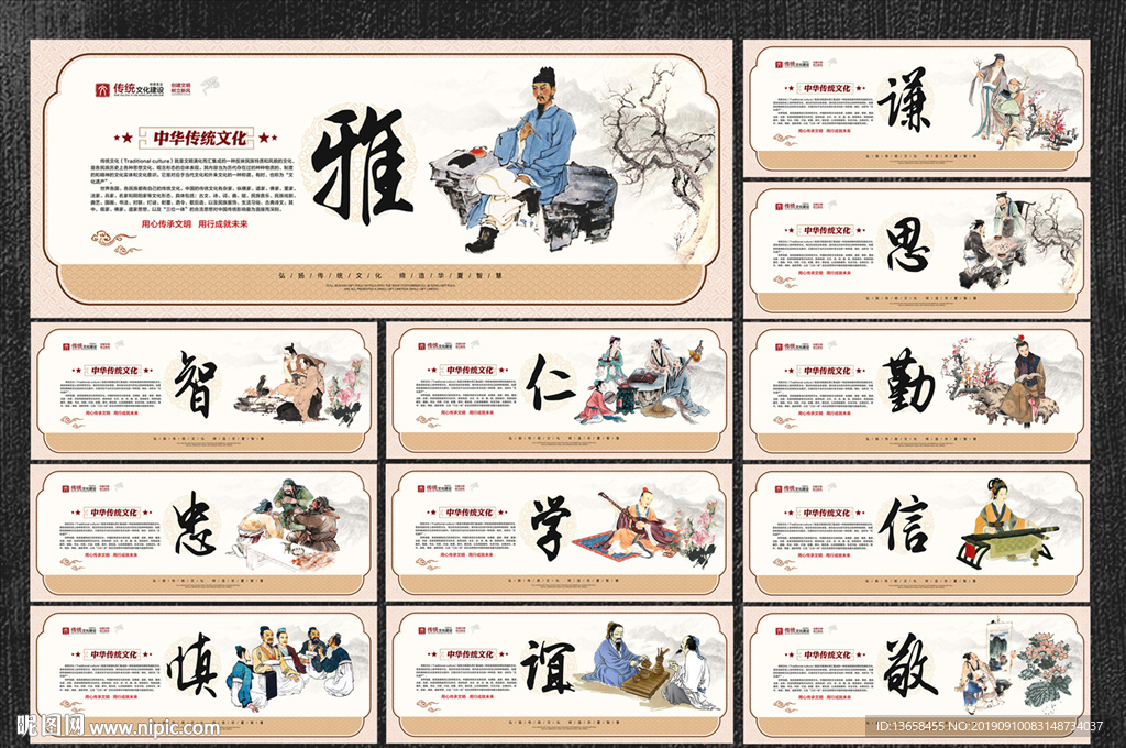 传统文化