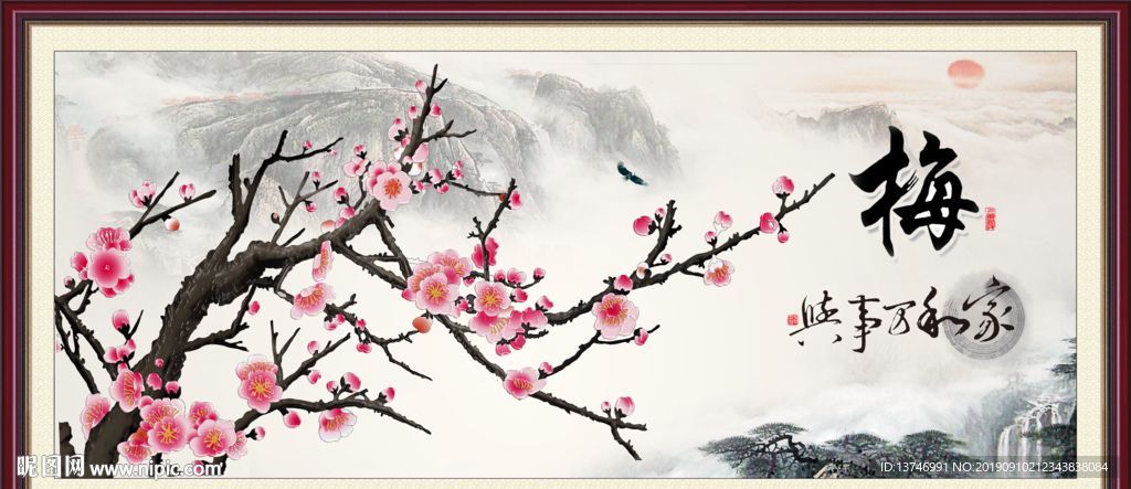梅花