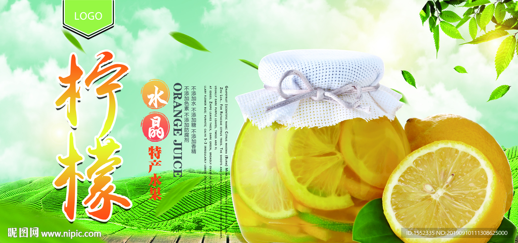 柠檬